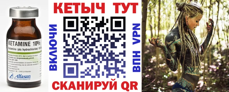 КЕТАМИН VHQ  ОМГ ОМГ как войти  Гаджиево 