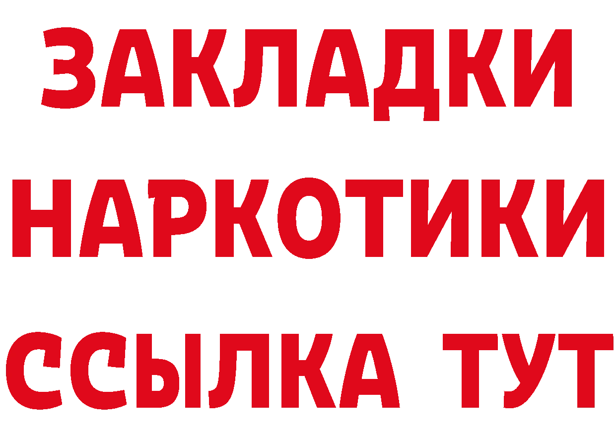 Бутират GHB вход дарк нет MEGA Гаджиево