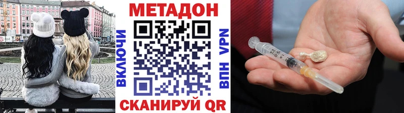 Метадон methadone Гаджиево